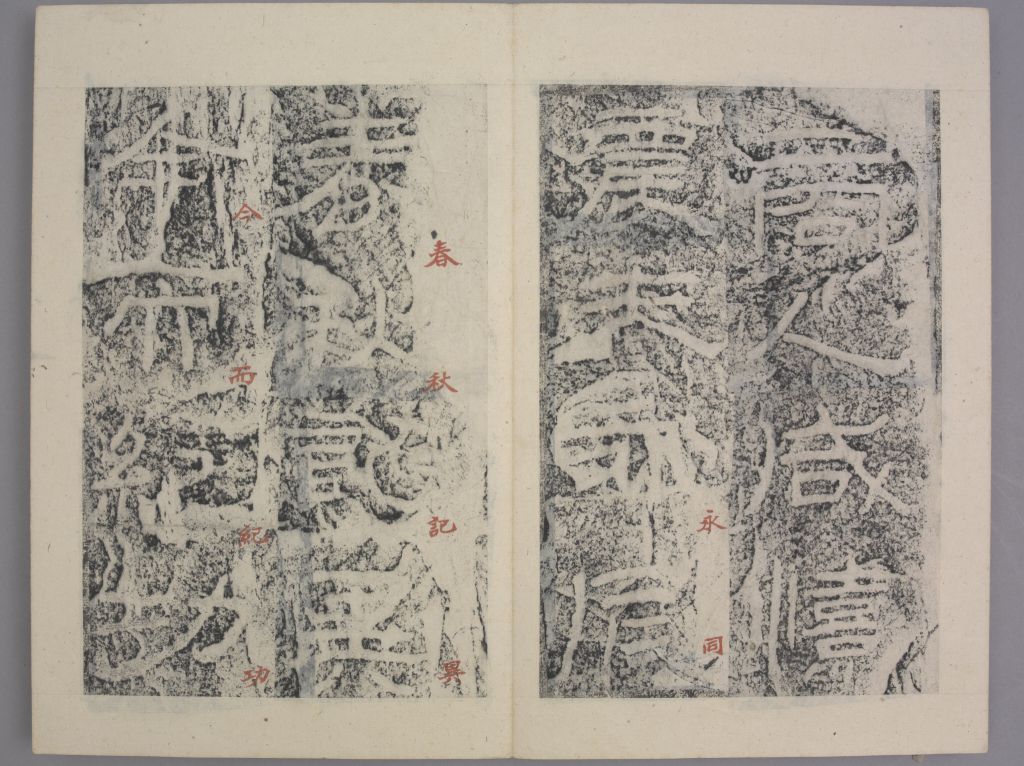 杨孟文颂(册页31)